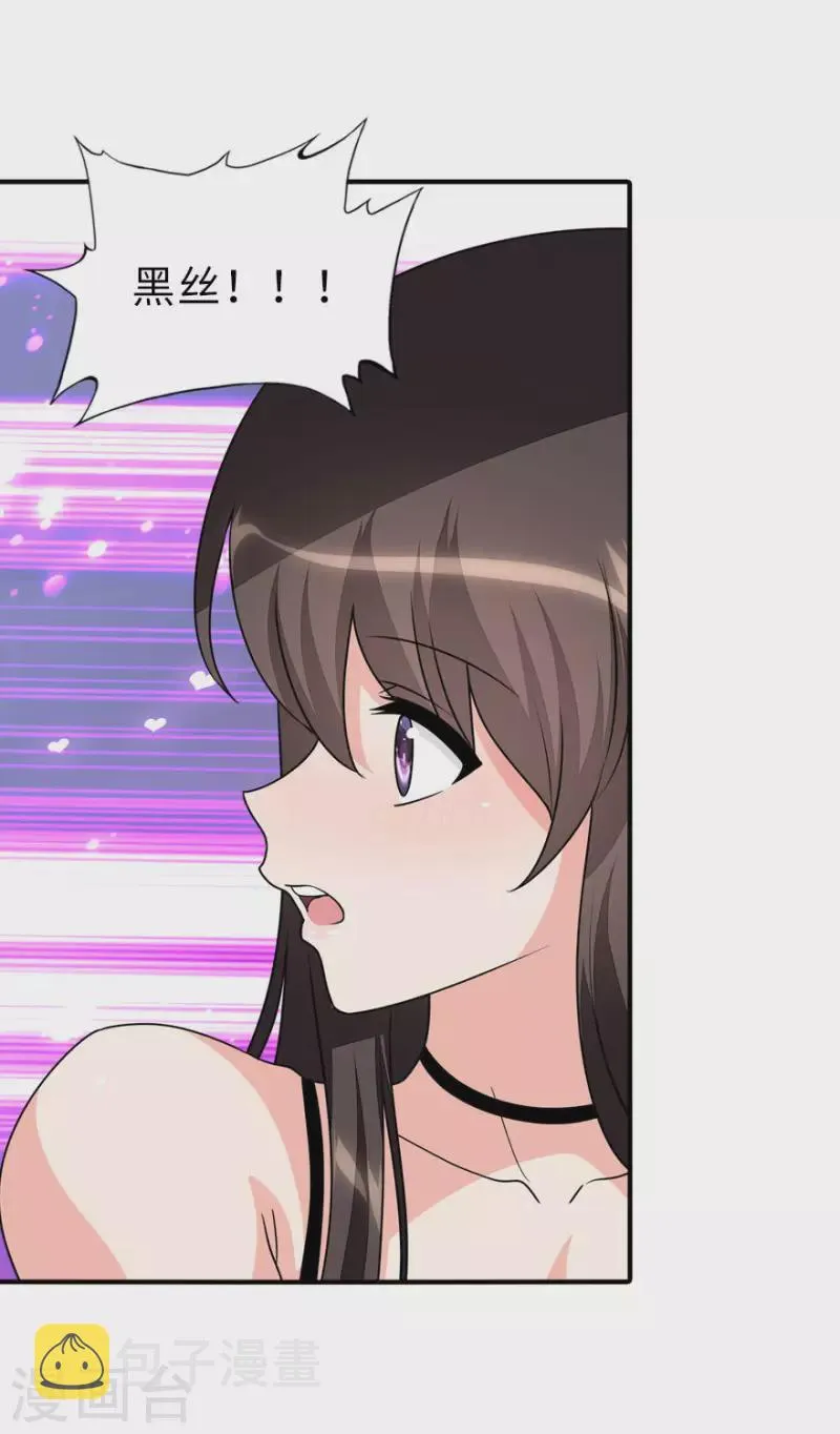  第231话 第18页