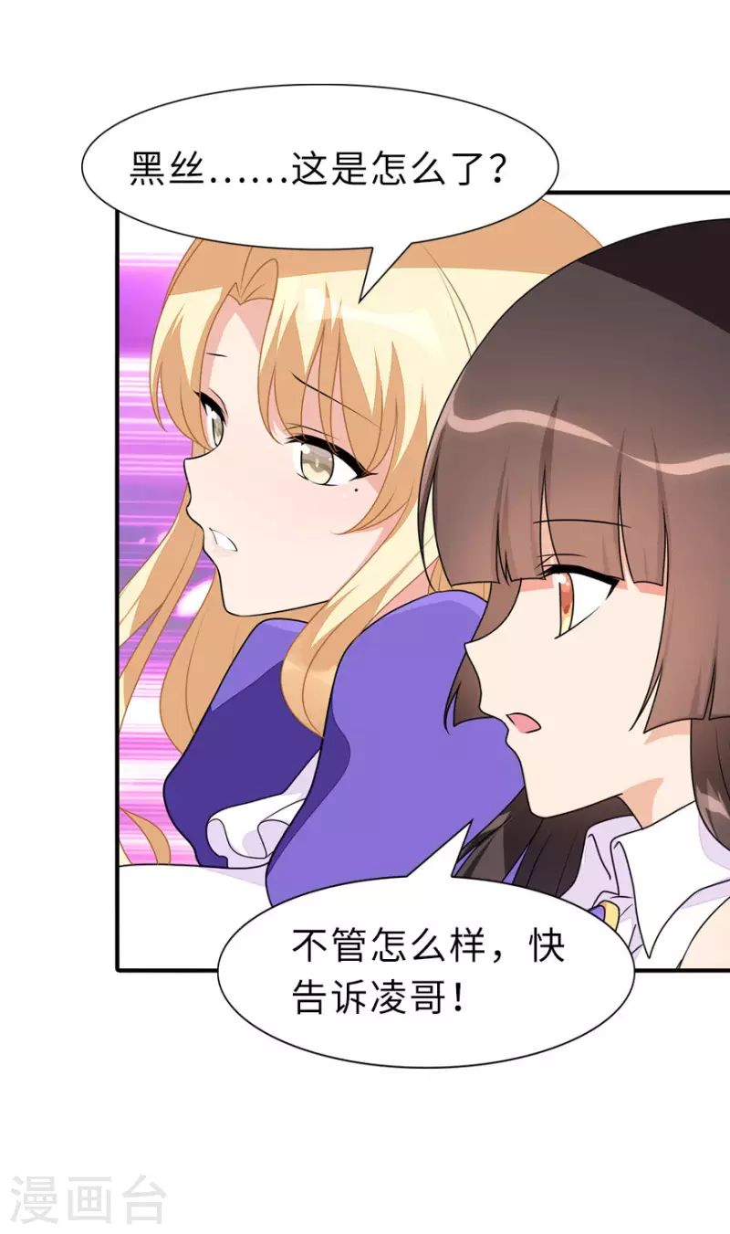  第231话 第19页