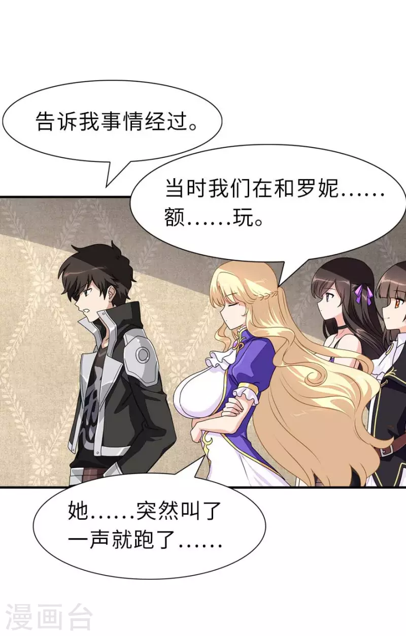  第231话 第22页
