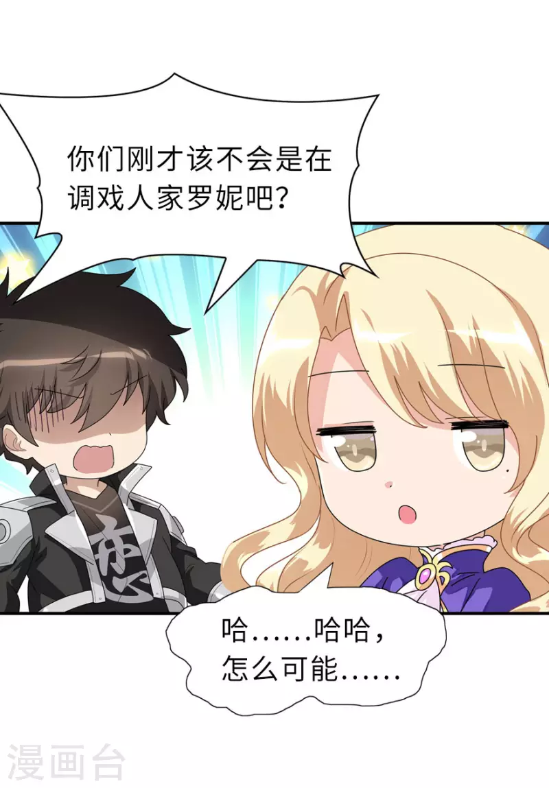  第231话 第25页