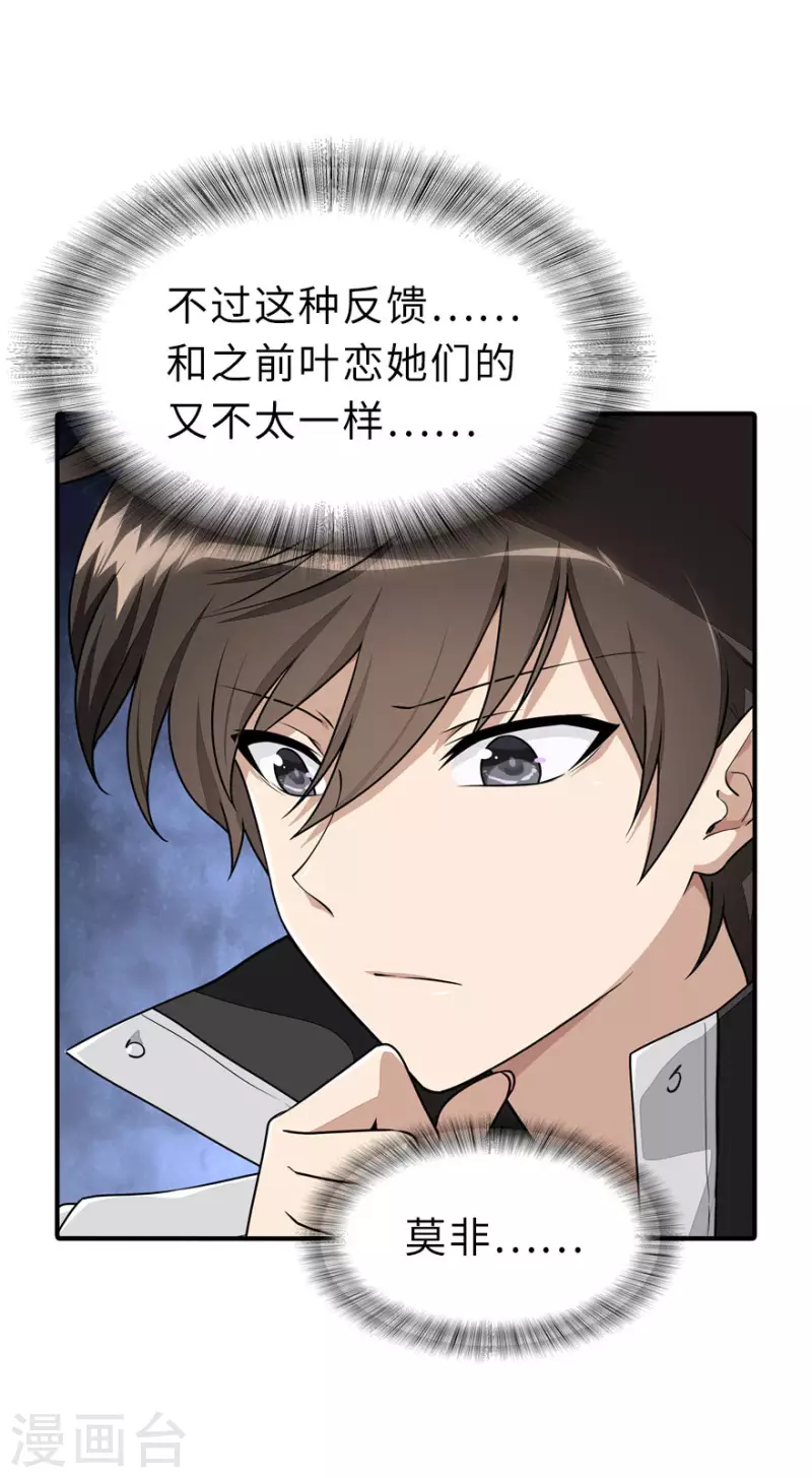  第231话 第28页