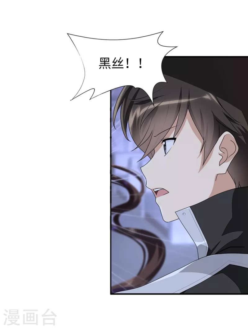  第232话 第7页
