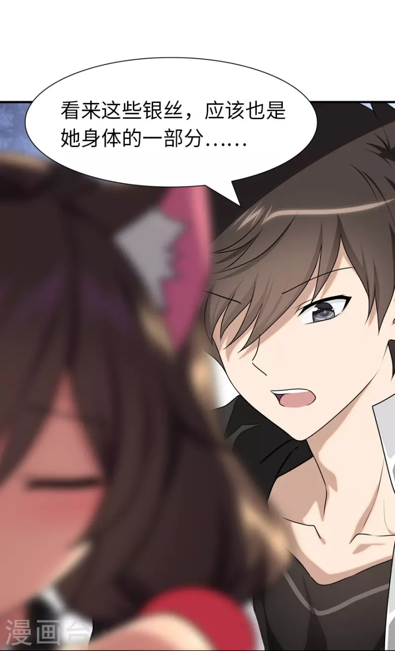  第232话 第8页