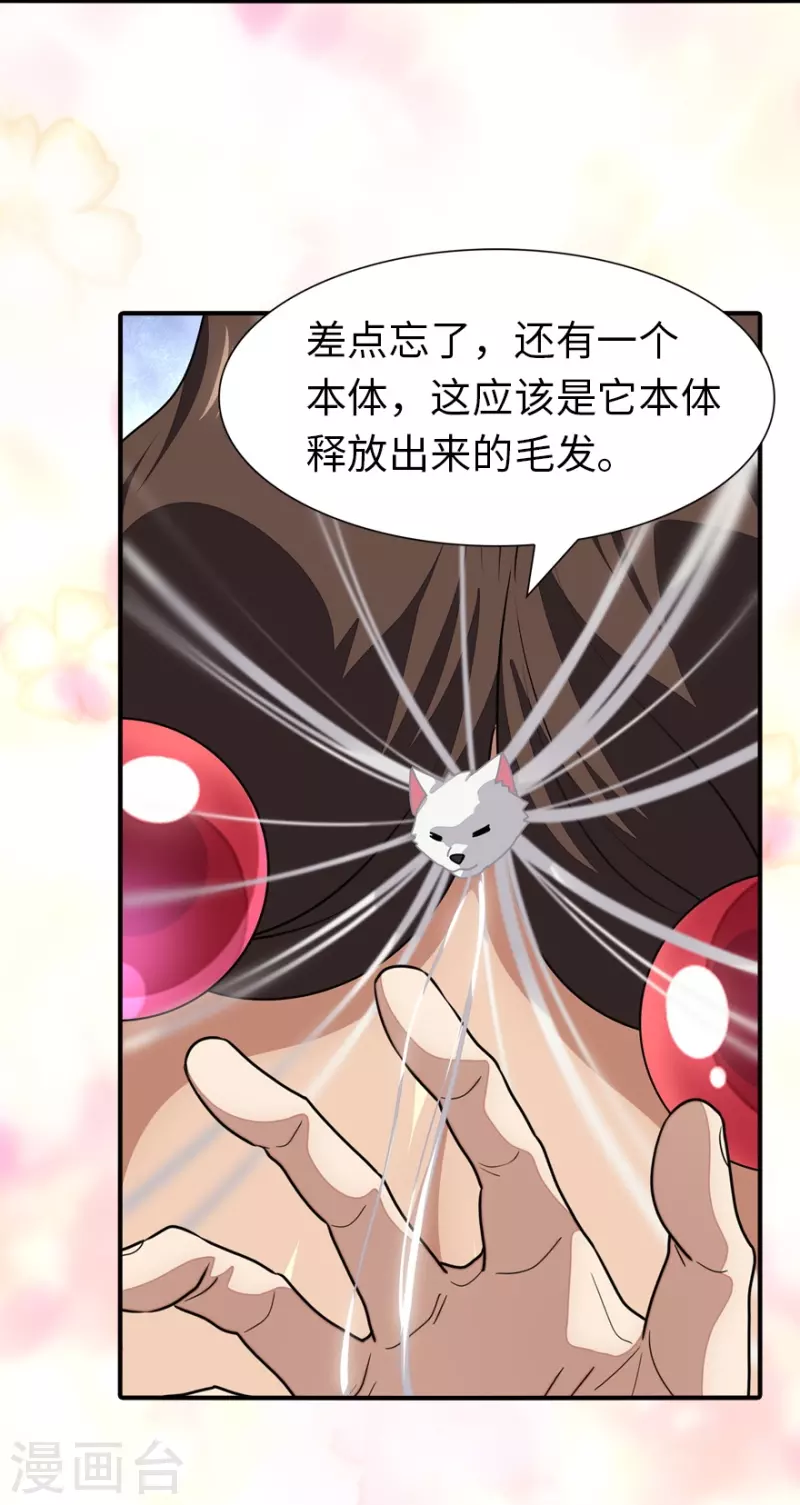  第232话 第9页