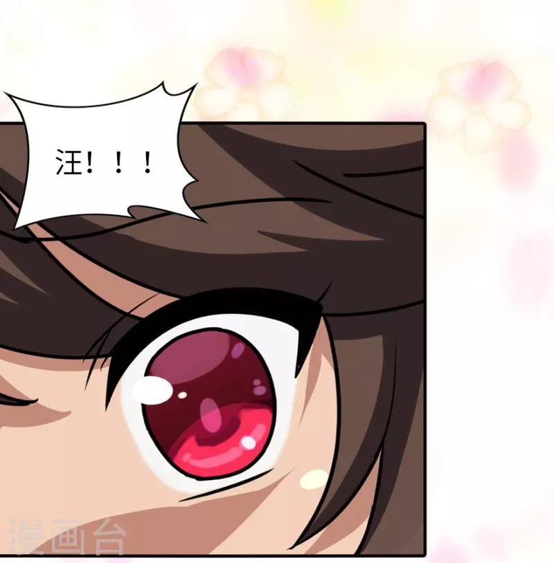  第232话 第13页