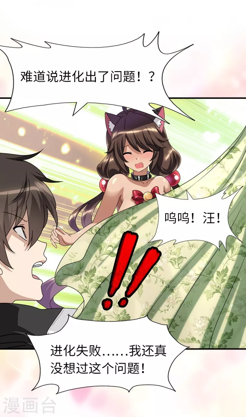  第232话 第14页
