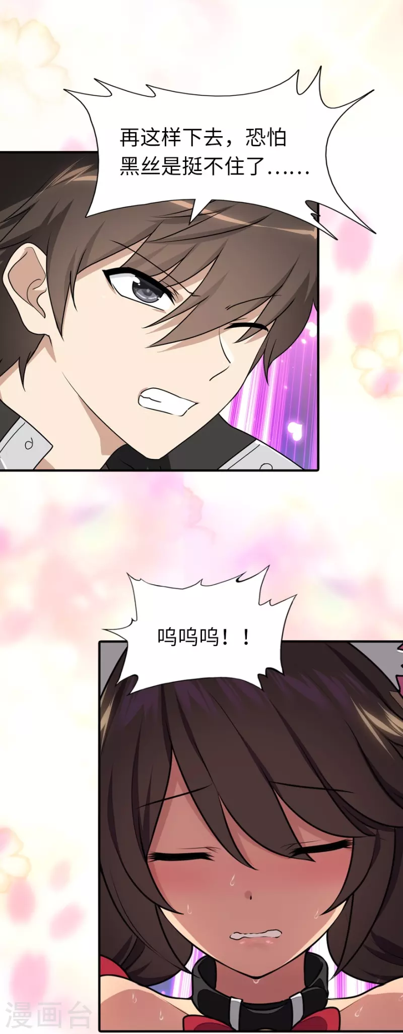 第232话 第15页