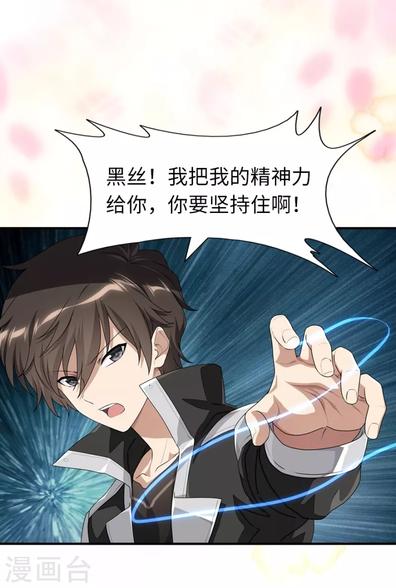  第232话 第16页