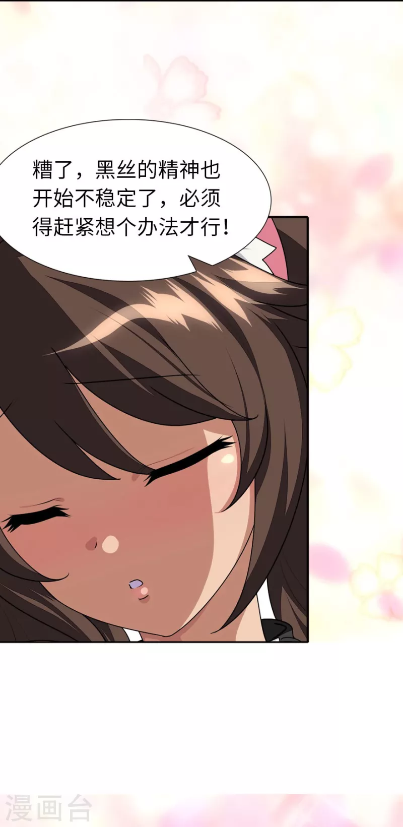  第232话 第21页