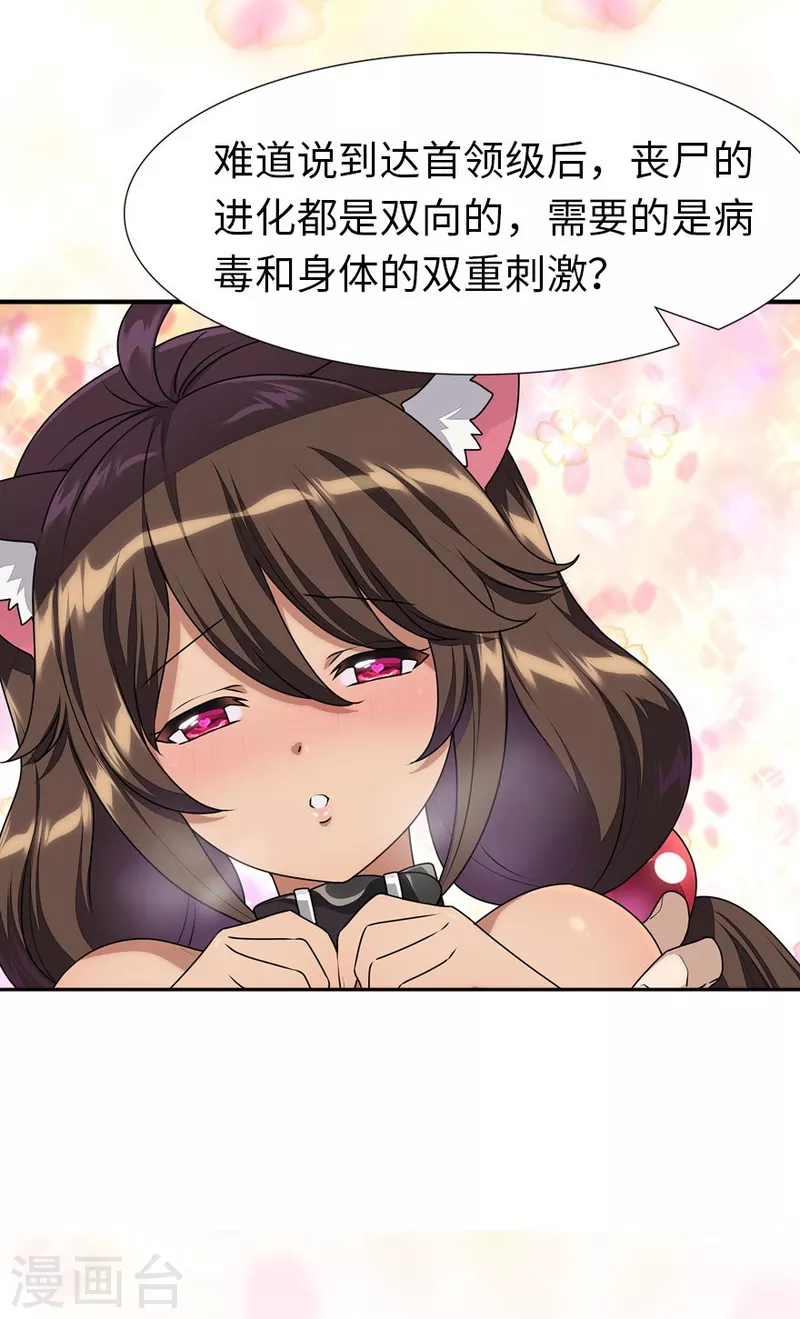  第232话 第23页