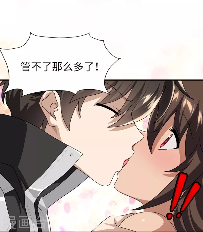  第232话 第25页