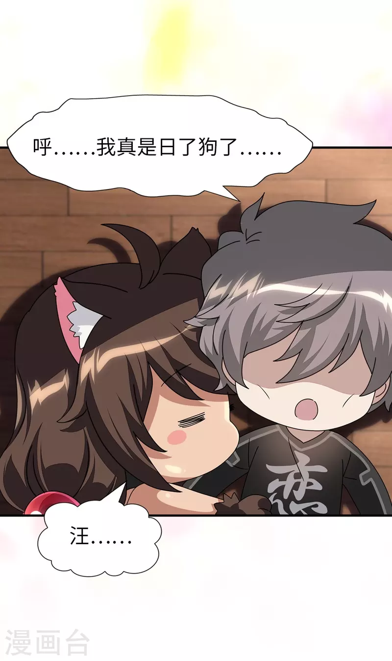  第232话 第29页