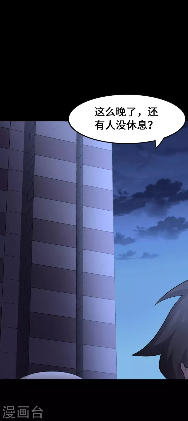  第233话 第4页