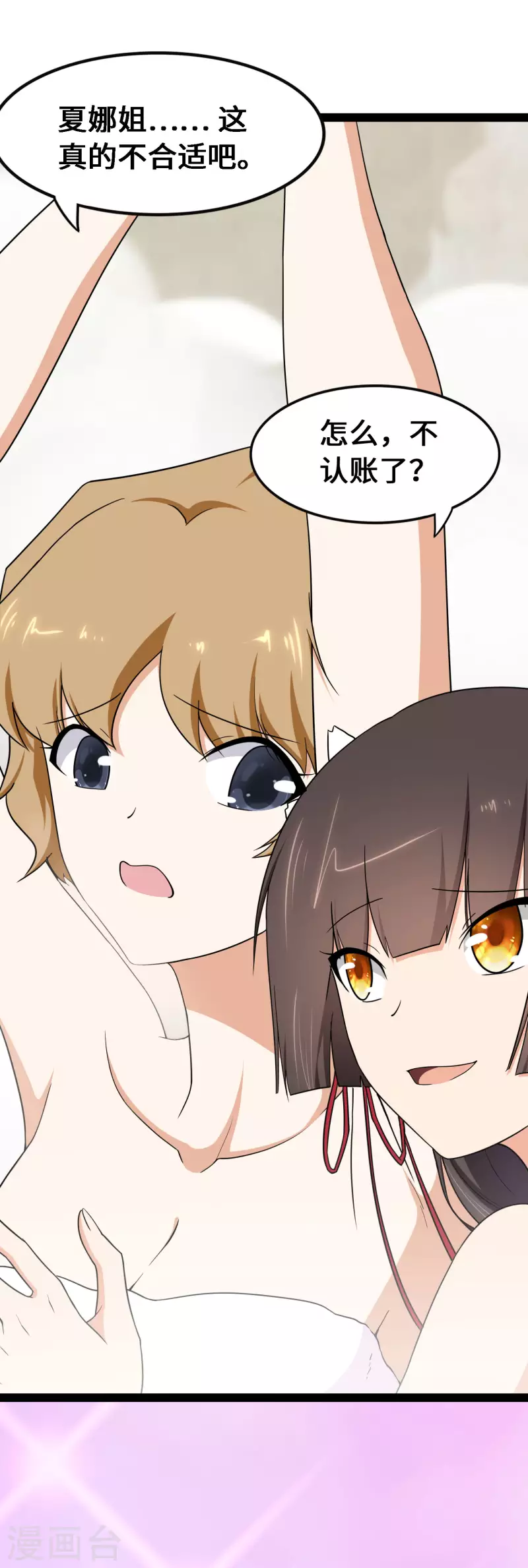  第233话 第6页