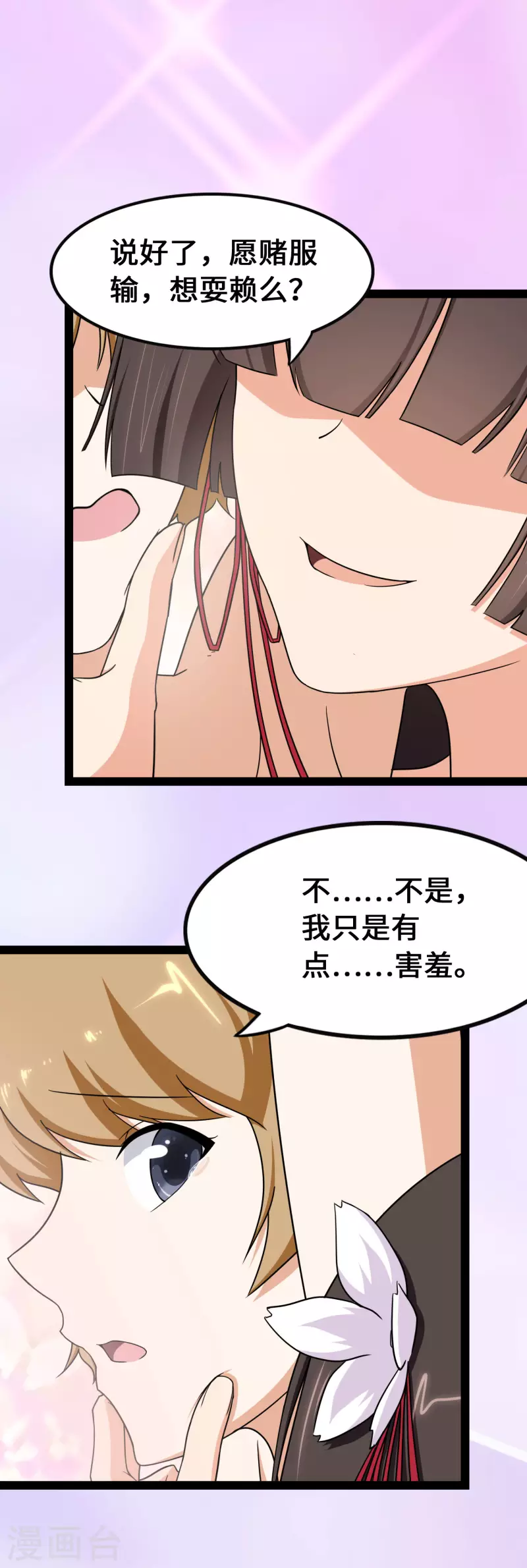  第233话 第7页