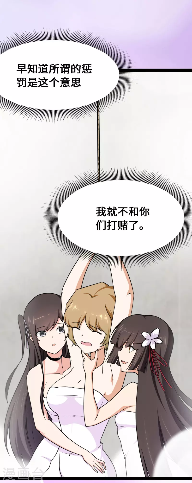  第233话 第8页
