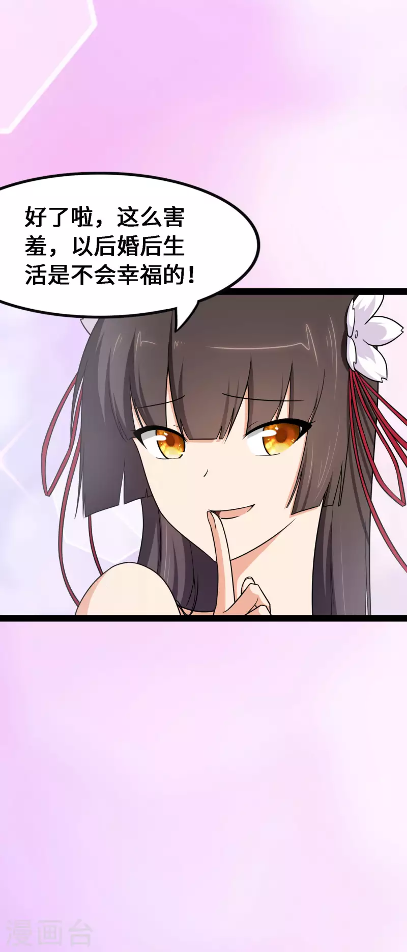  第233话 第9页