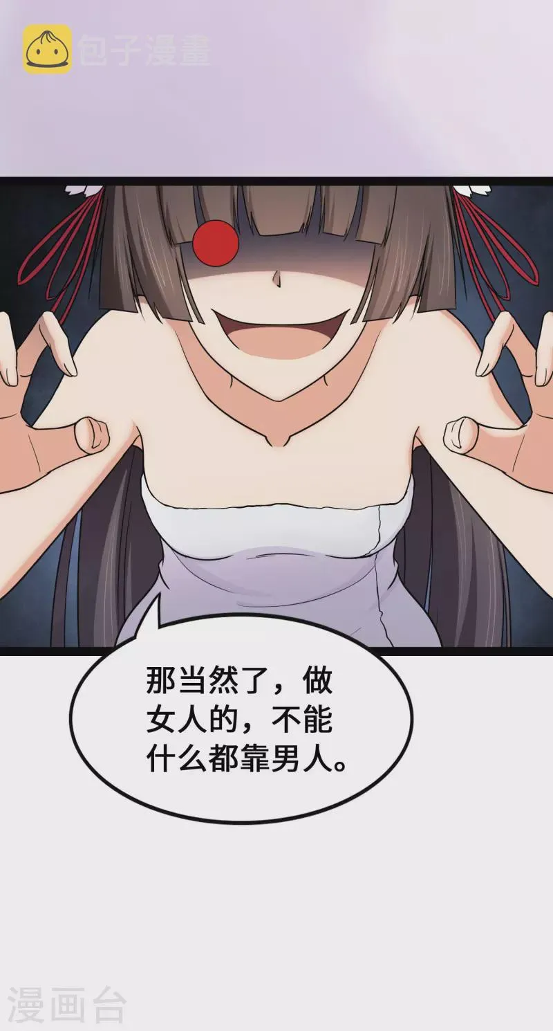  第233话 第11页