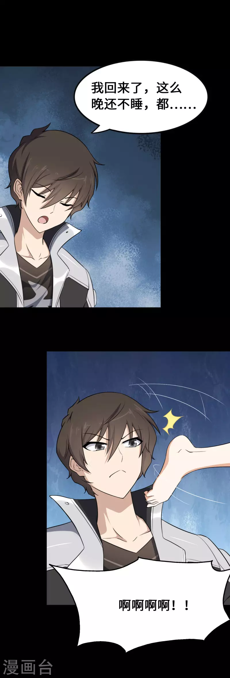  第233话 第12页