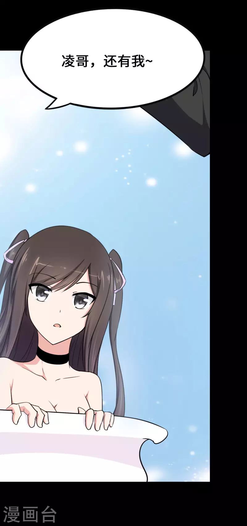  第233话 第15页