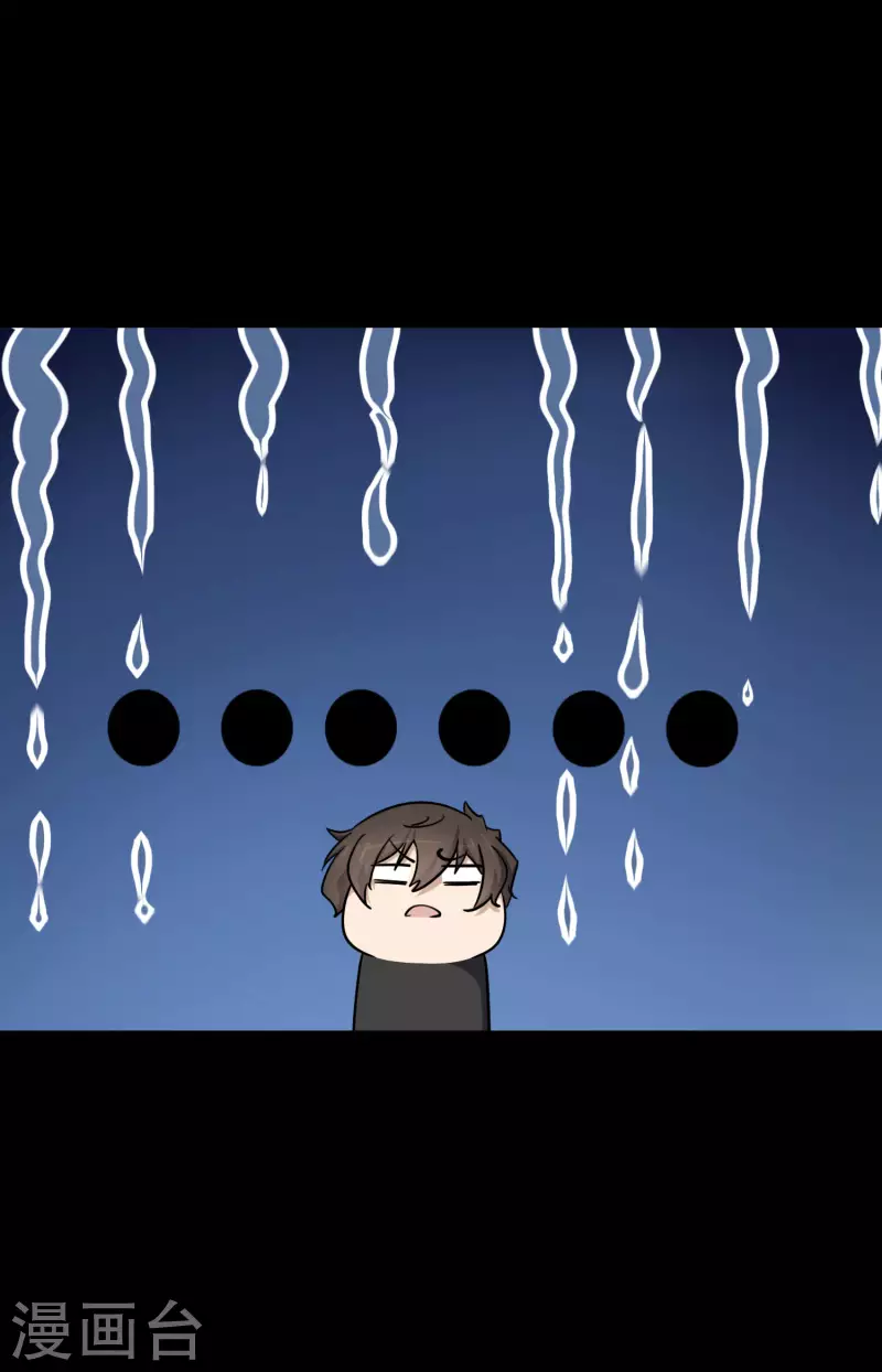  第233话 第16页