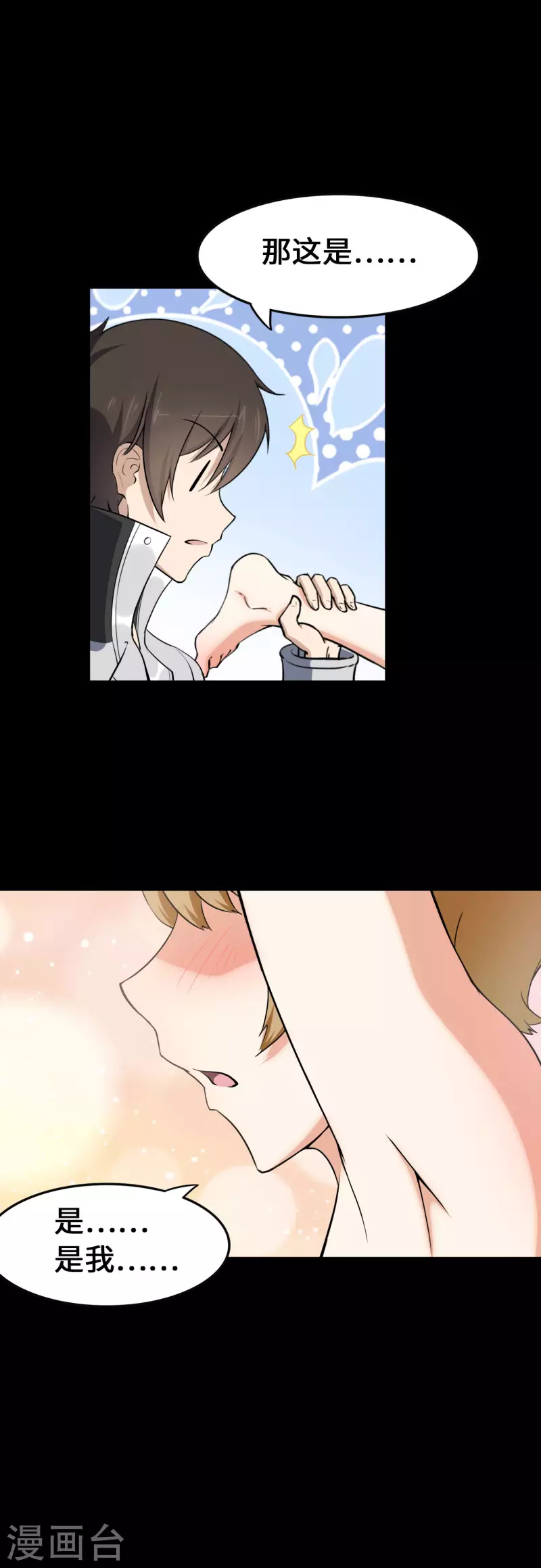  第233话 第17页
