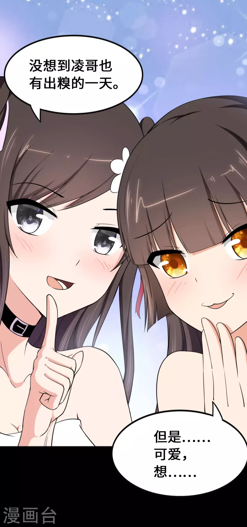  第233话 第21页
