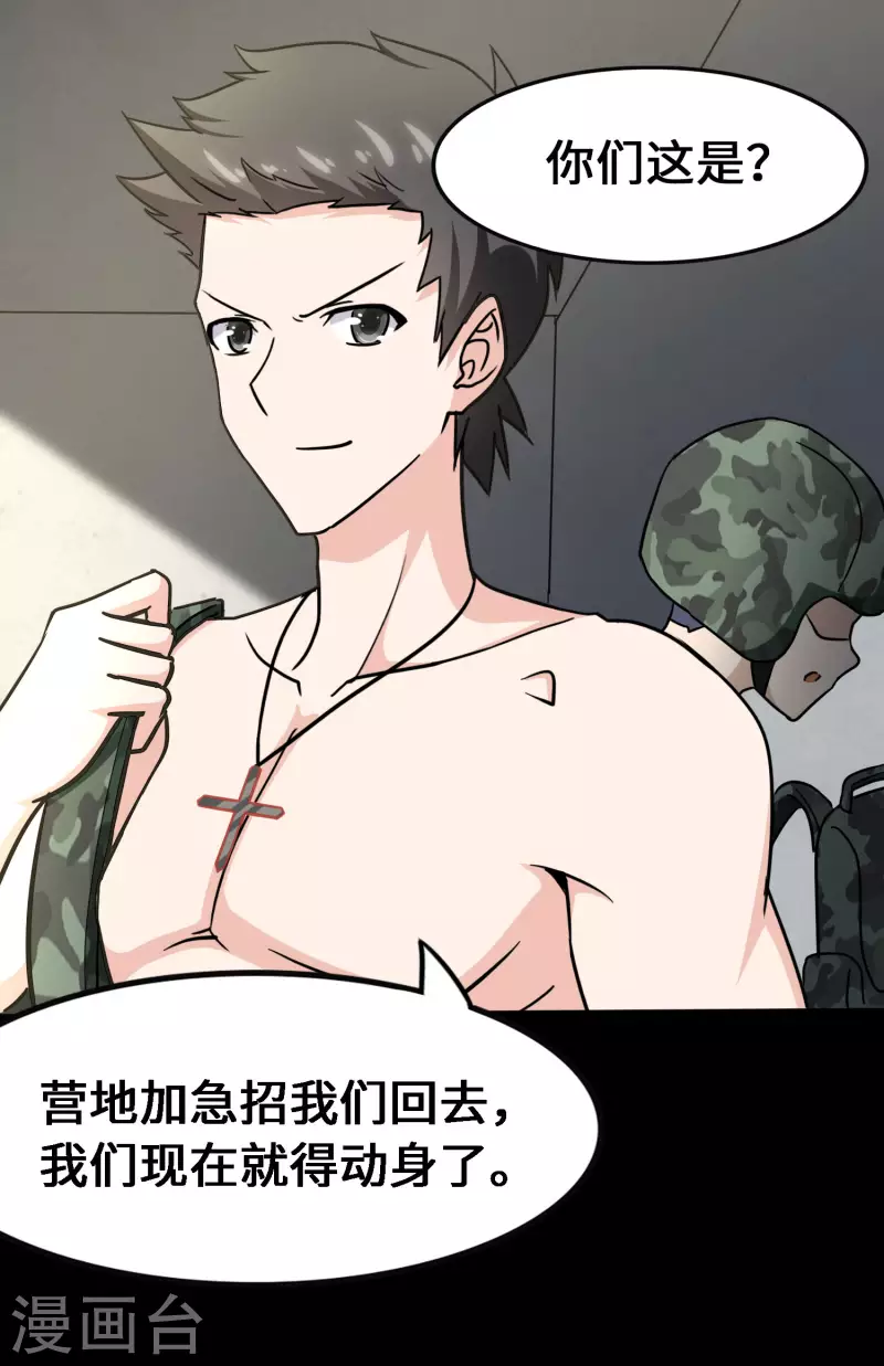  第233话 第36页