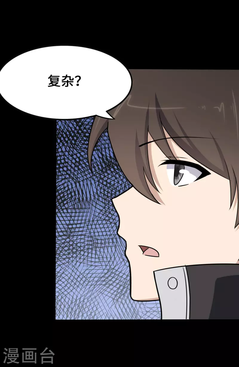  第233话 第38页