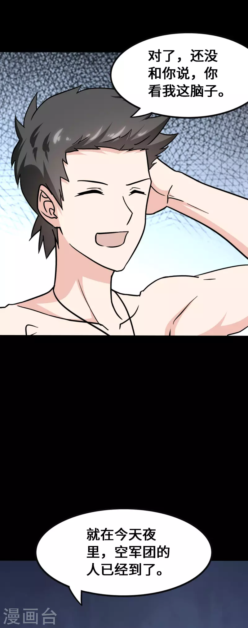  第233话 第39页