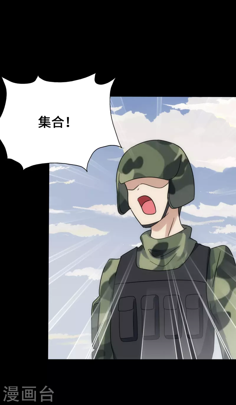  第234话 第3页