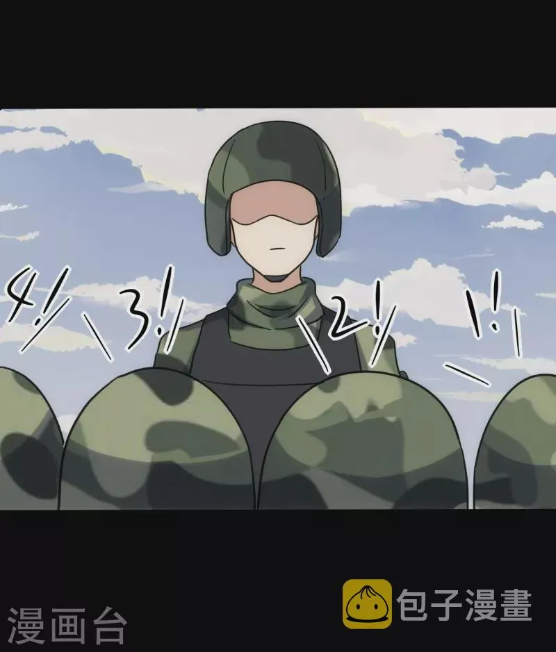  第234话 第4页