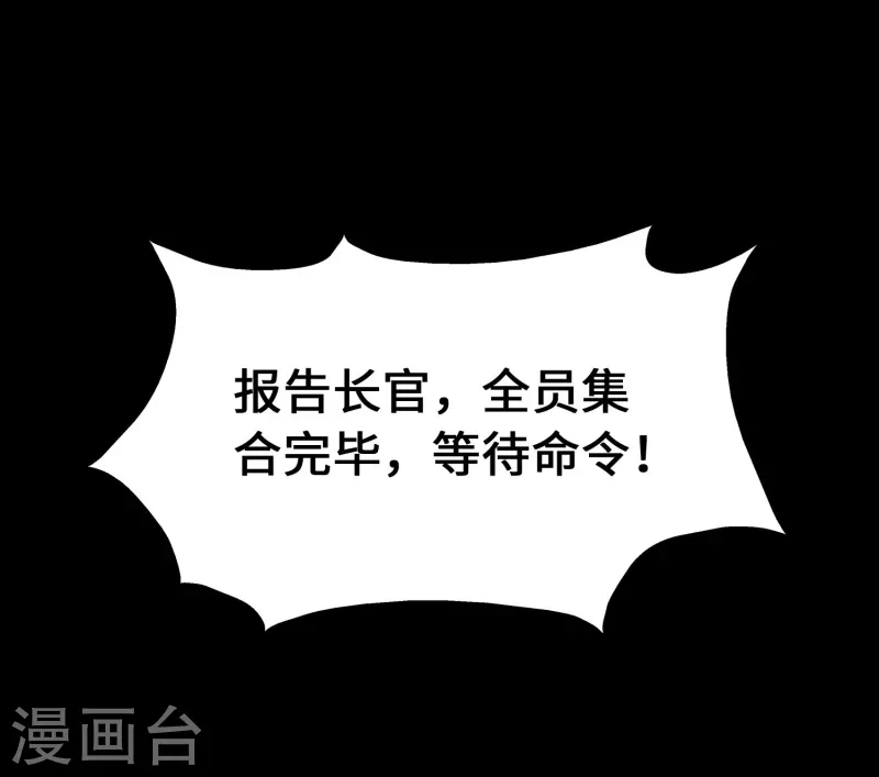 第234话 第5页