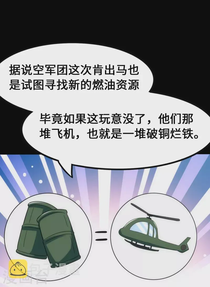  第234话 第9页
