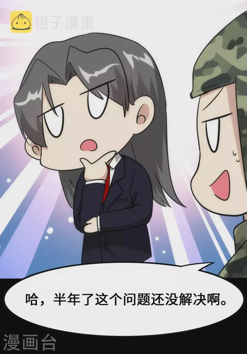  第234话 第10页