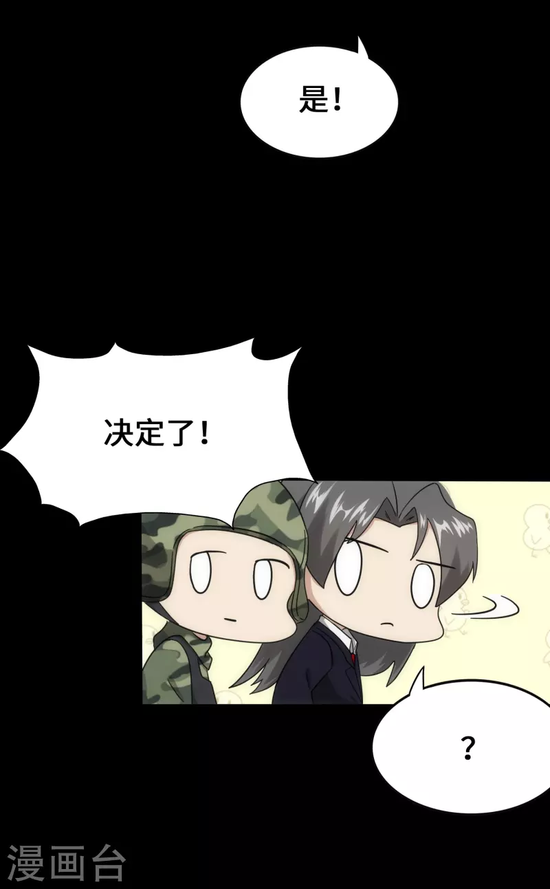  第234话 第13页
