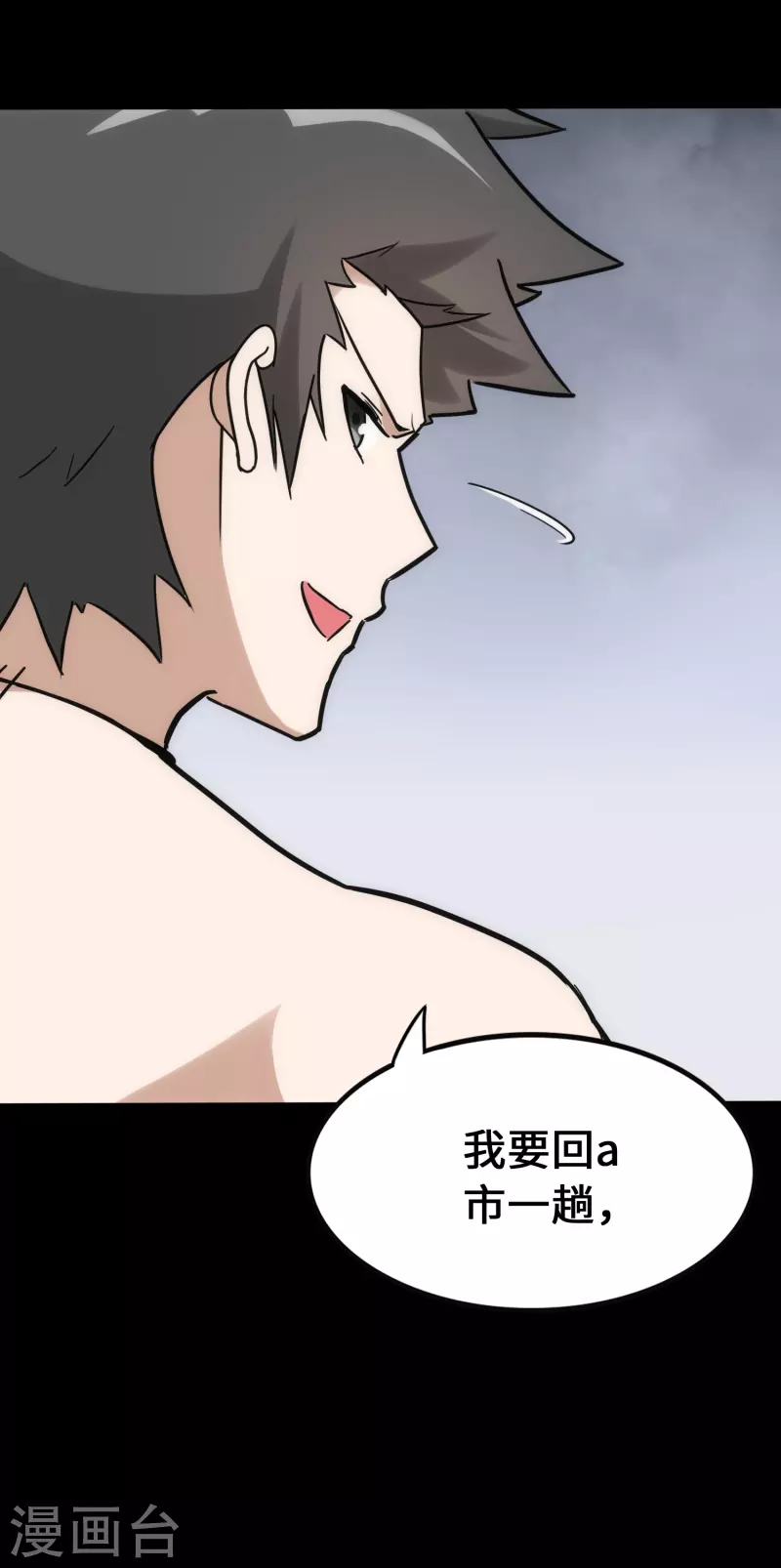  第234话 第14页