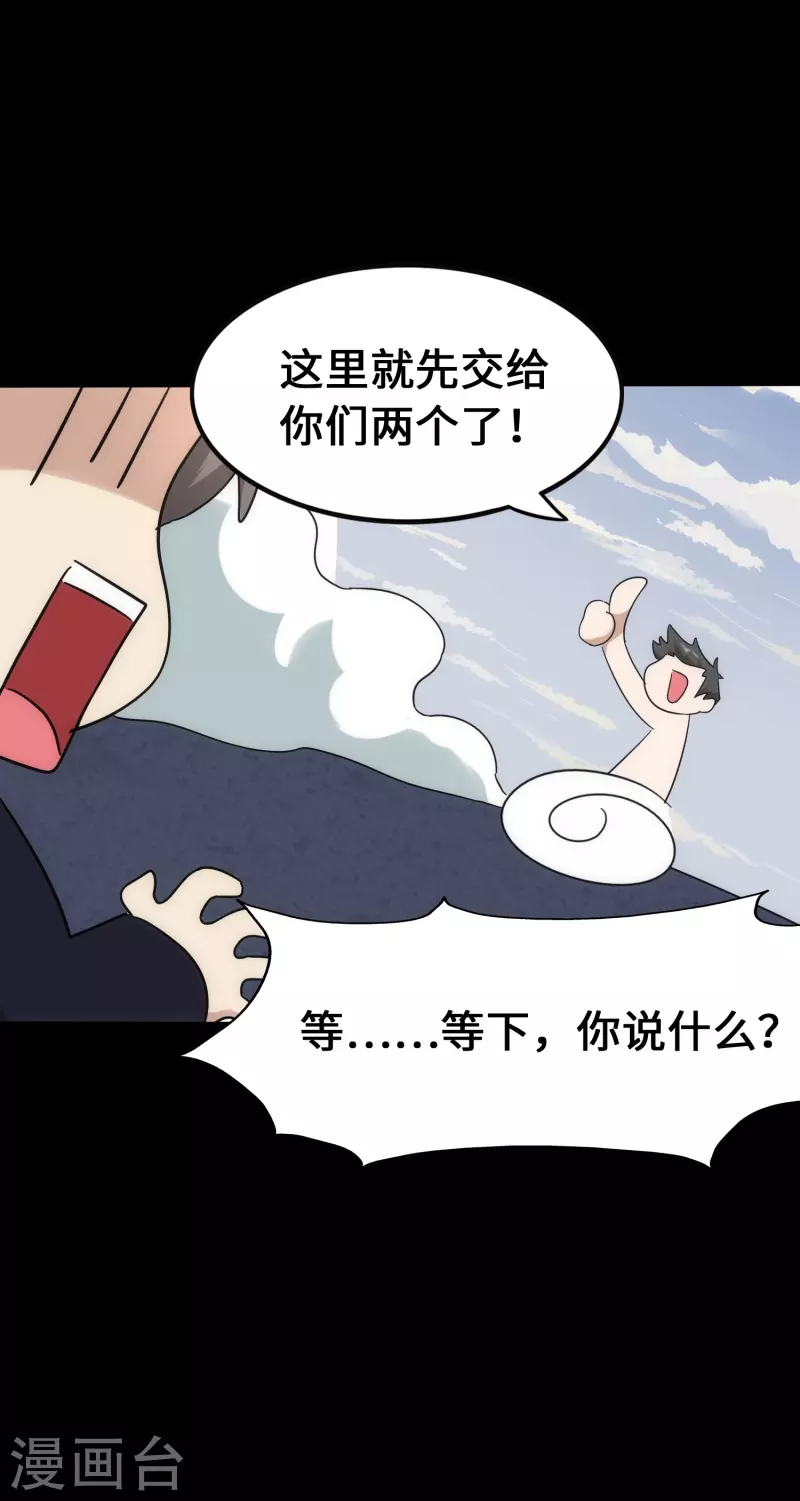  第234话 第15页