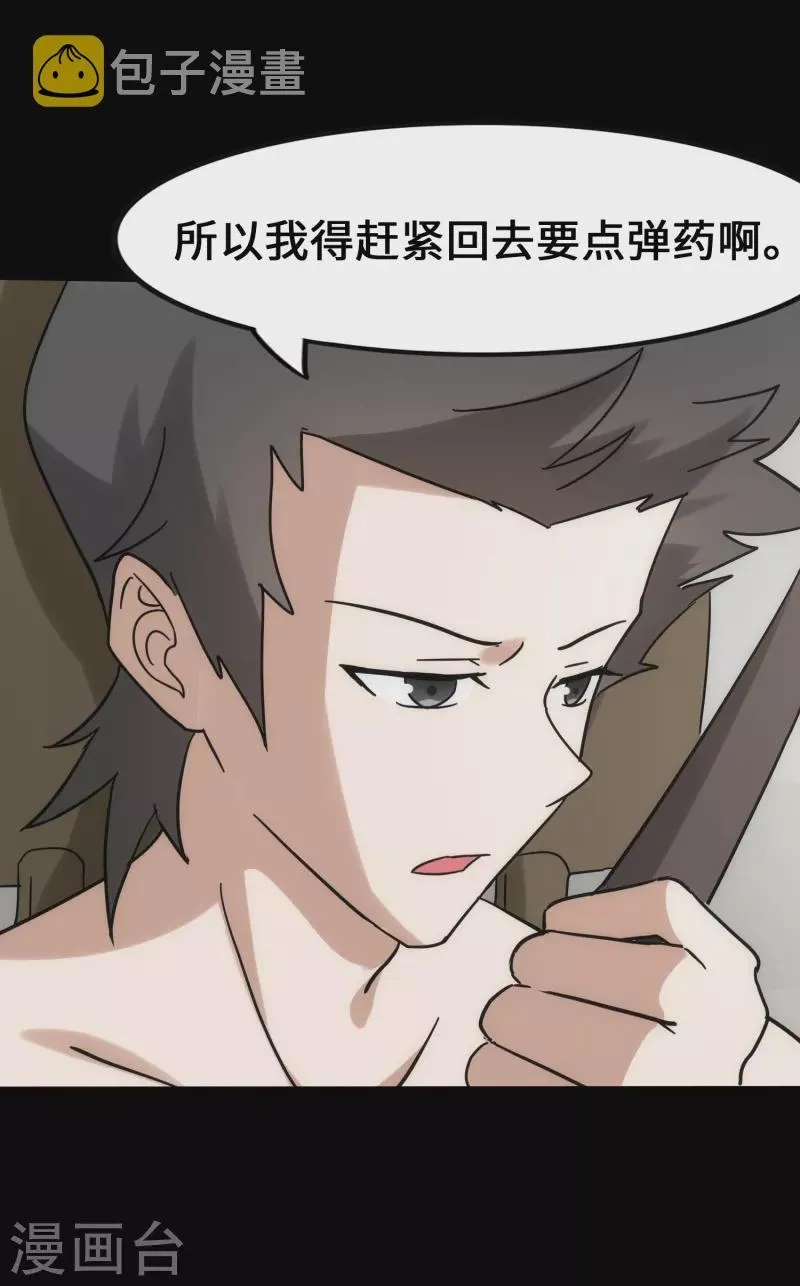  第234话 第18页