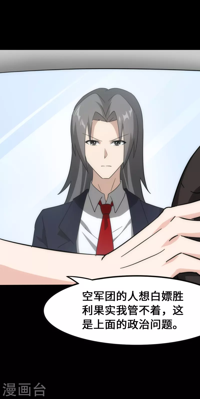  第234话 第19页