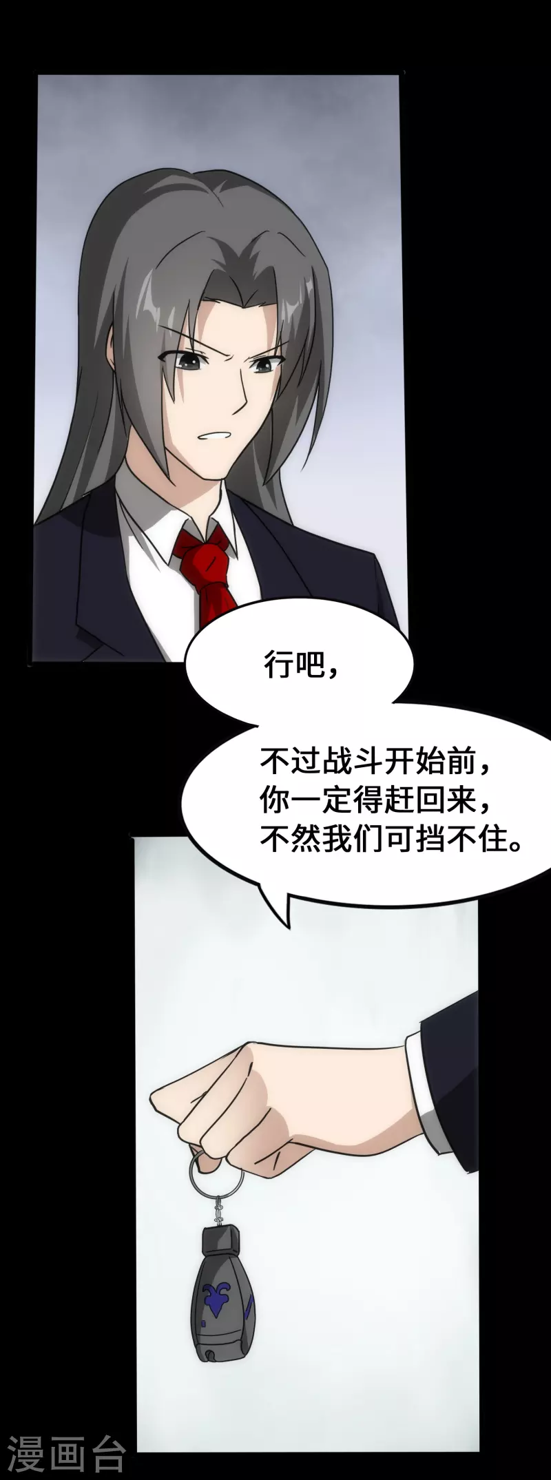  第234话 第21页