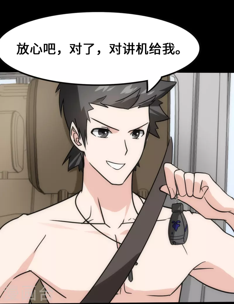  第234话 第22页