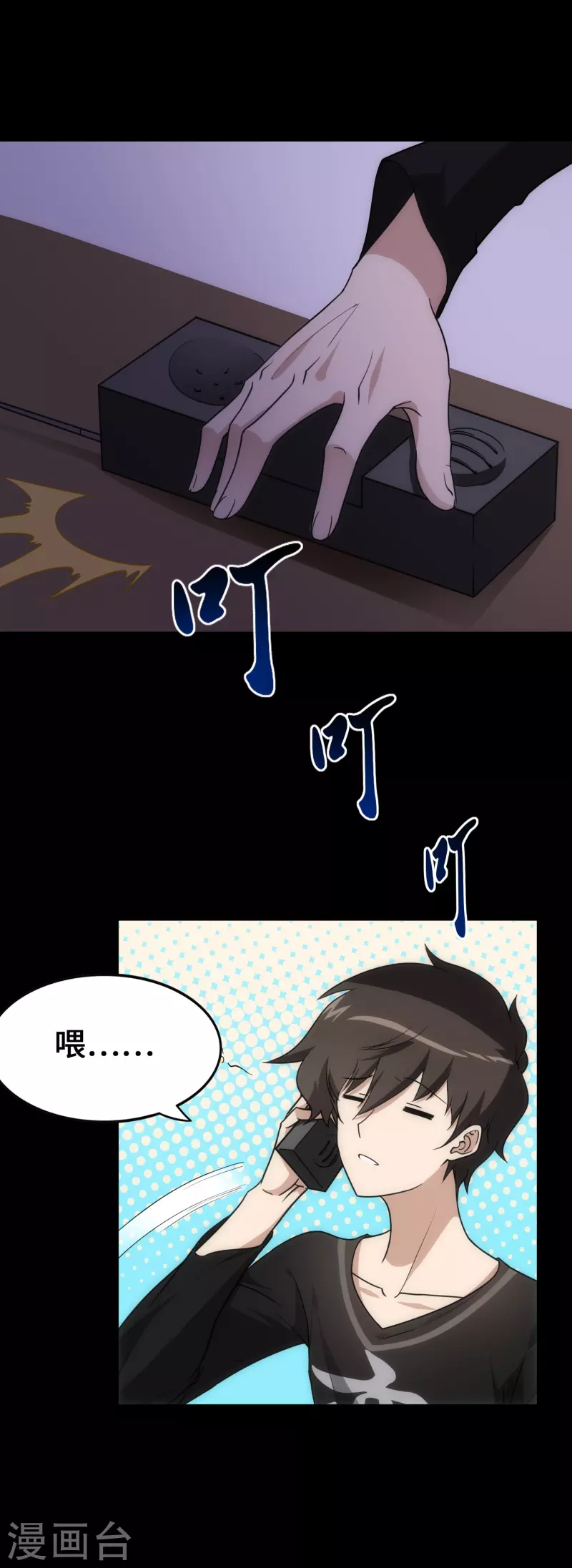  第234话 第24页