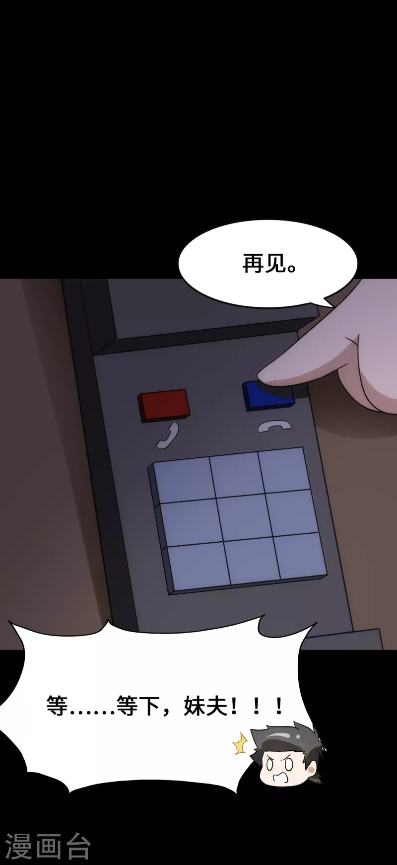  第234话 第27页