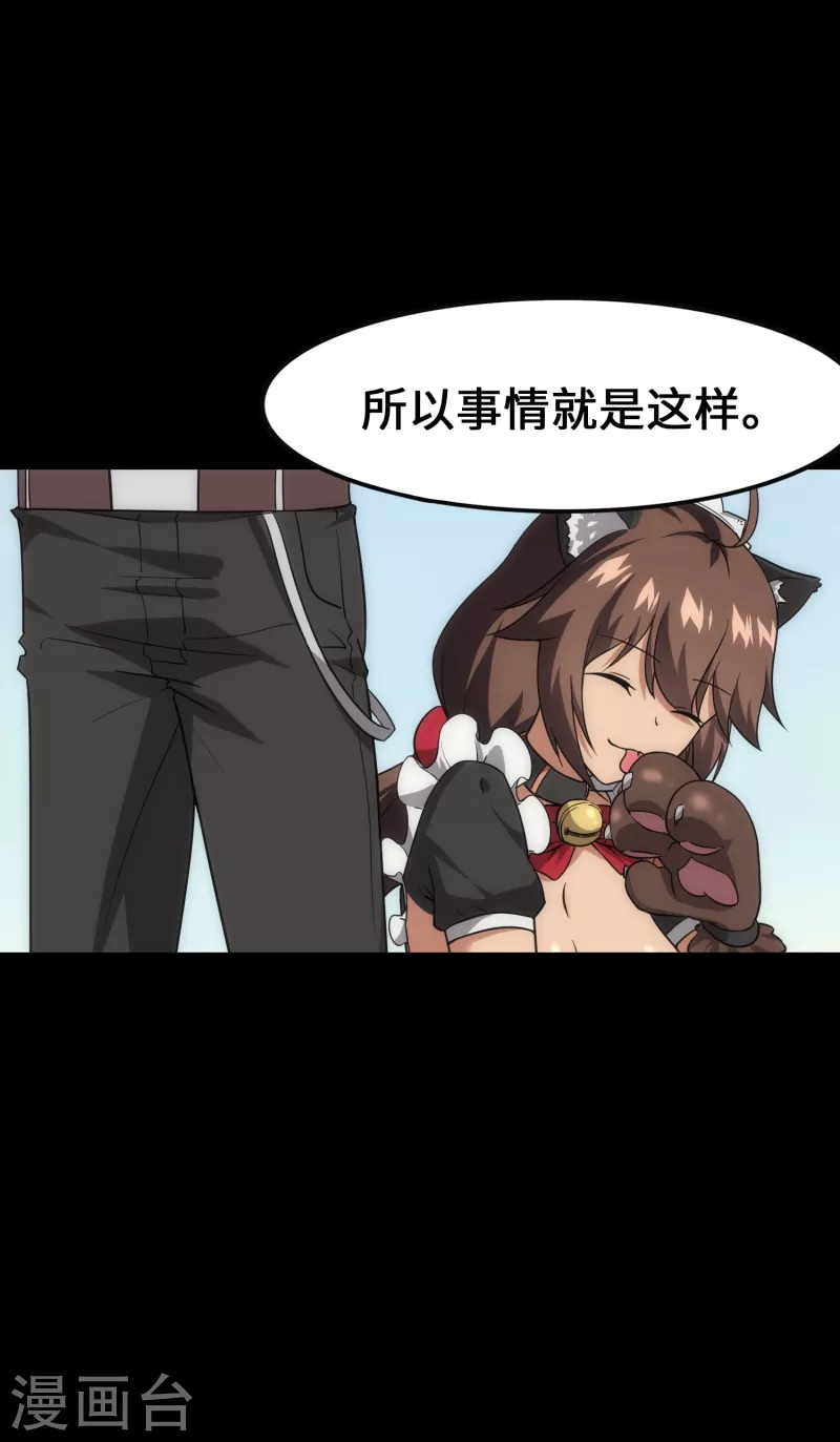  第234话 第29页