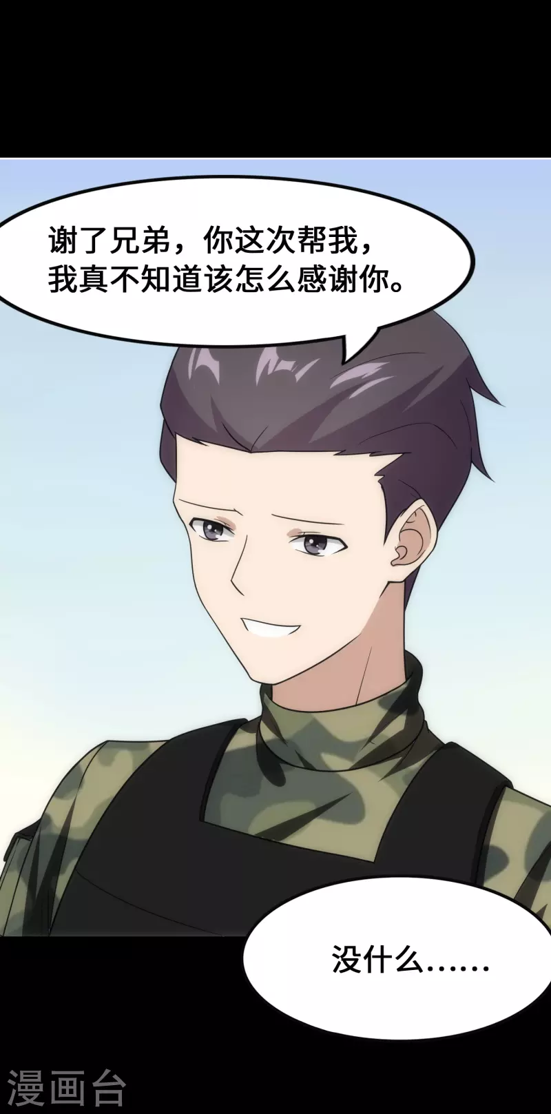  第234话 第33页