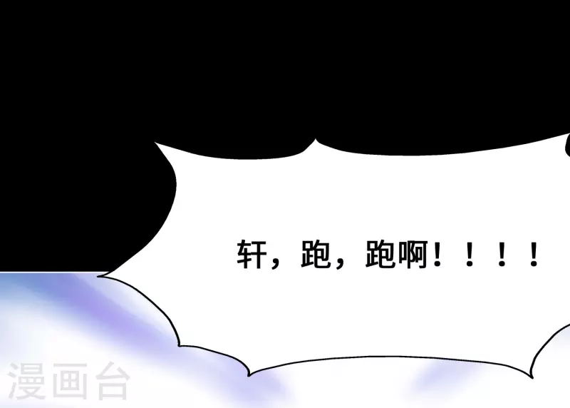  第234话 第37页