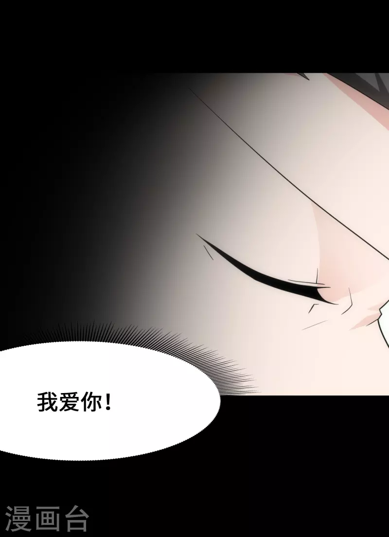  第234话 第41页
