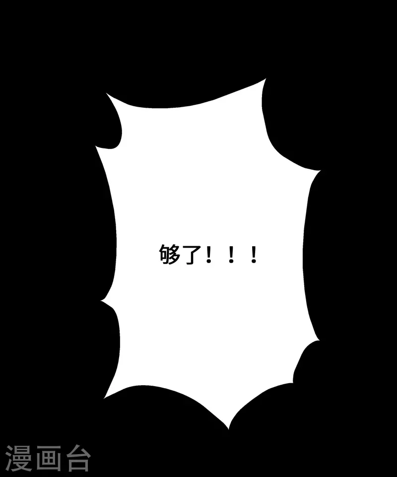  第234话 第42页