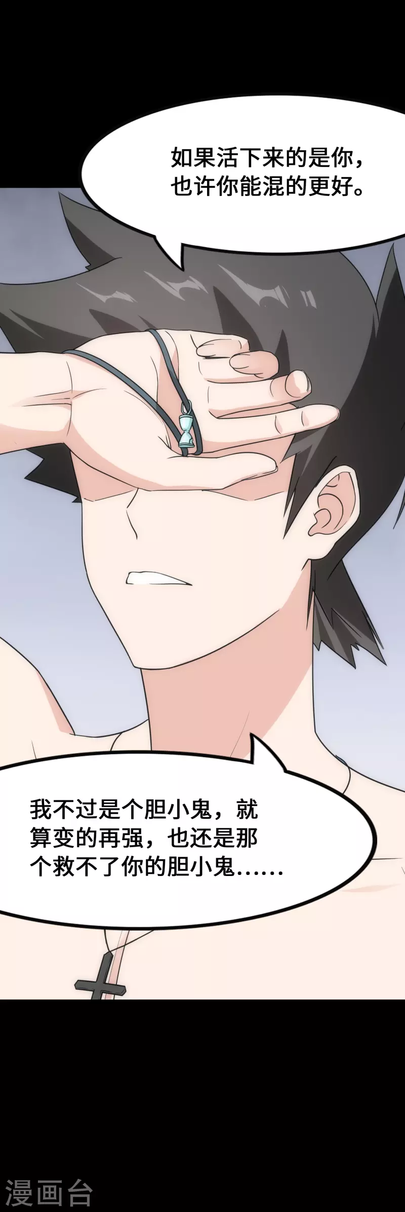  第234话 第46页